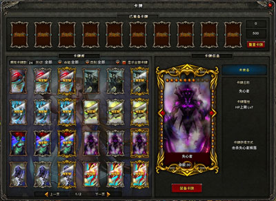 图片: 图6-《神鬼传奇》命运卡牌金卡牌面展示.jpg