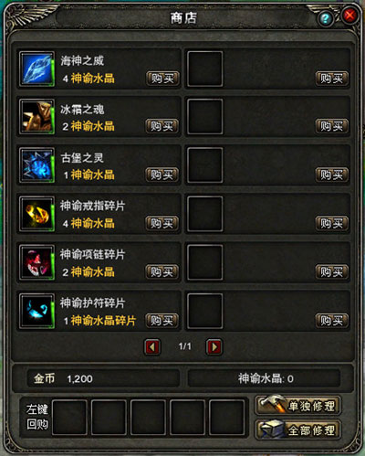 图片: 图2-全新版神谕商店.jpg