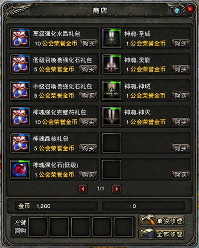 图片: 图3+公会商店+珍宝繁多.jpg