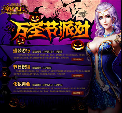 图片: 图1-万圣节狂欢派对-你别缺席.jpg