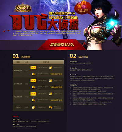 图片: 图1-玩新版找BUG-争做大侦探.jpg