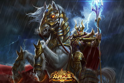 图片: 图1+《神鬼传奇》大战爆发+神王奥丁降临.jpg