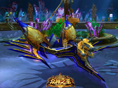 图片: 图4-《神鬼传奇》炫酷多人坐骑.jpg