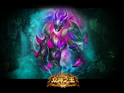 图片: 图4+《神鬼传奇》众神之王新怪物“魔爪”.jpg