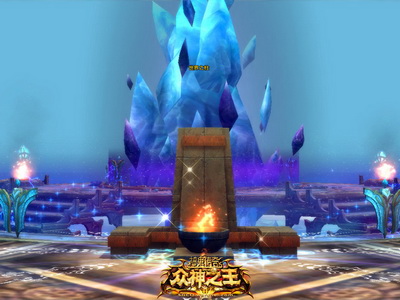 图片: 图1-《神鬼传奇》众神之王神界世界之柱.jpg