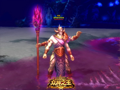 图片: 图5-《神鬼传奇》众神之王冥界腹地执政官.jpg