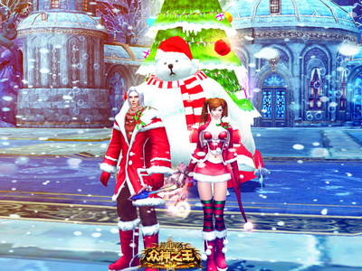 图片: 图2-来《神鬼传奇》过个温馨圣诞节吧.jpg