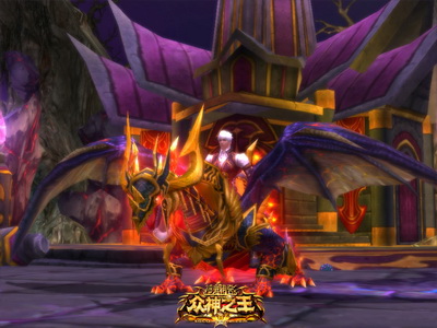 图片: 图5-至尊黑龙坐骑-公会王者独享.jpg