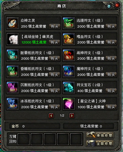 图片: 图2+公会商店+宝物多多.jpg