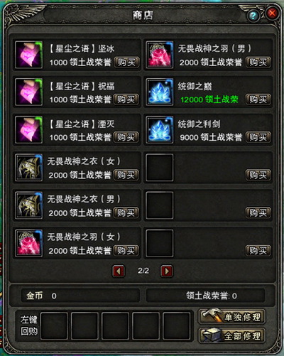 图片: 图3+公会商店中的无畏战神系列时装.jpg