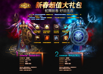 图片: 图1-蛇年新春大礼包-海量好礼等你领.jpg