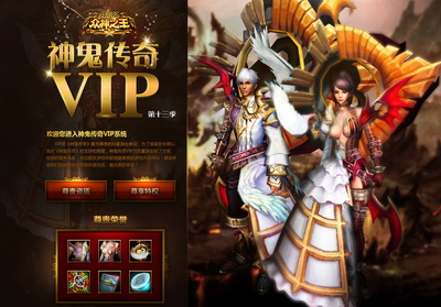 图片: 图1-《神鬼传奇》贵族新装-奢华登场.jpg