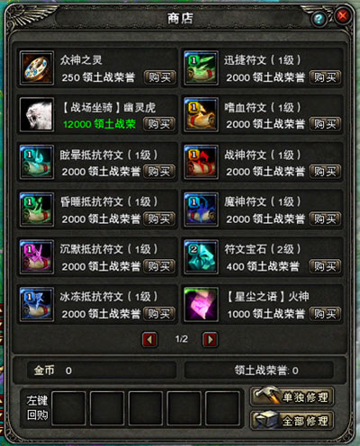 图片: 图3-公会商店-宝物多多.jpg