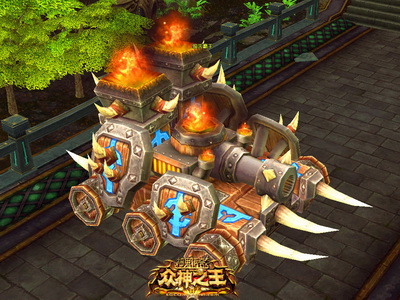 图片: 图4-《神鬼传奇》领土战载具毁灭霸王.jpg