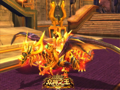 图片: 图2-黑龙坐骑-新人王独享.jpg