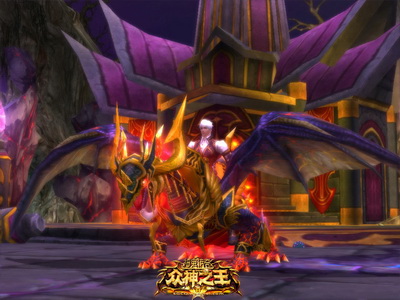 图片: 图1+至尊黑龙坐骑+公会王者独享.jpg