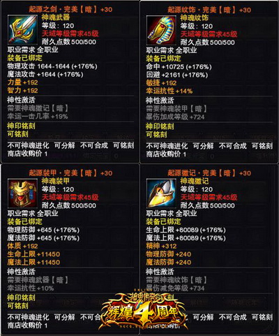 图片: 图片3-超强的属性加成.jpg