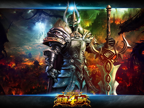 图片: 图片1+辉煌四周年新版燃情开启.jpg