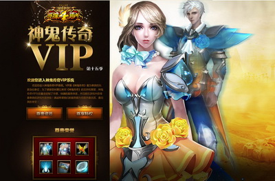 图片: 图片1-第15季VIP系统来袭.jpg