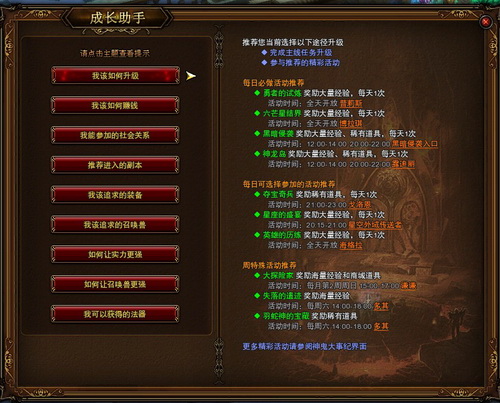 图片: 图片3+你的成长助手.jpg