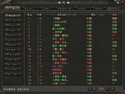 图片: 图片2-个人等级排行.jpg