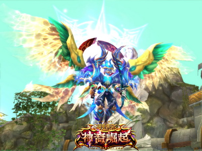 图片: 图片6+乘坐宙斯之翼.jpg