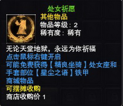 图片: 处女祈愿.jpg