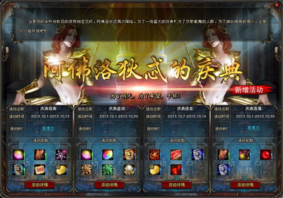 图片: 图片1+阿佛洛狄忒的降临活动.jpg