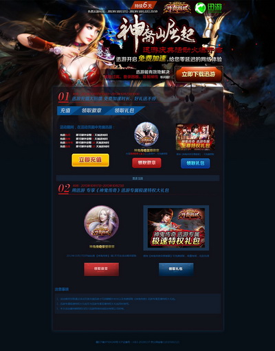 图片: 图片1+迅游免费加速+游戏更畅快.jpg