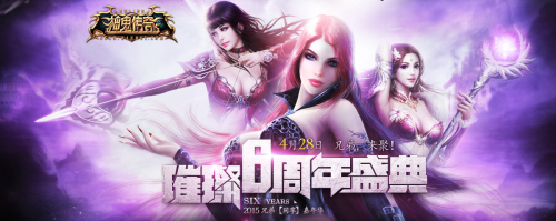 图片: 图1：4月28日璀璨六周年盛典！.jpg