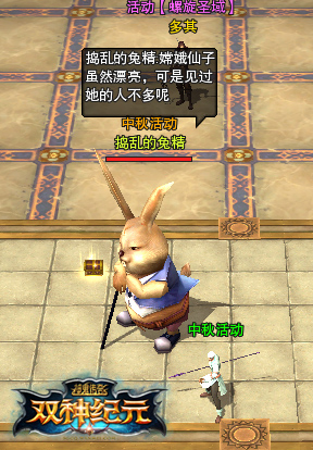 图片: 图1：捣乱的兔子精.jpg