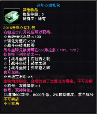 图片: 开年心动礼包.jpg