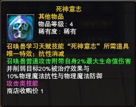 图片: 死神意志.jpg