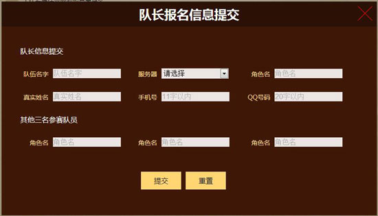 图片: 图2-报名信息.jpg