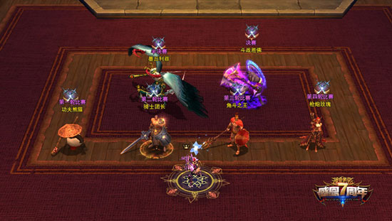 图片: 图5-比赛传送NPC.jpg