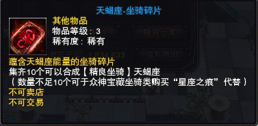 图片: 天蝎碎片.jpg