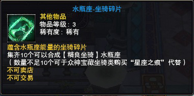 图片: 图3:水晶碎片.jpg