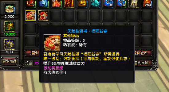 图片: 图5：天赋技能书.jpg