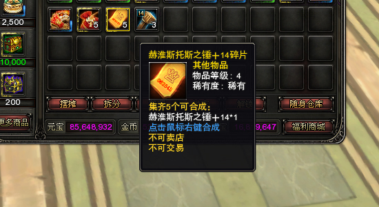 图片: 图9：赫淮斯托斯之锤+14碎片.jpg