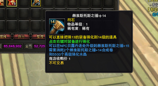 图片: 图10:赫淮斯托斯之锤.jpg