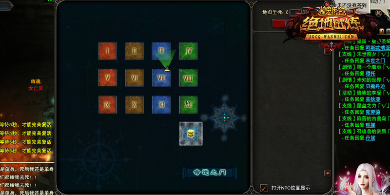 图片: 图10:命运之门(爱情迷宫).jpg