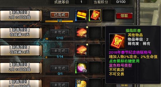 图片: 图2：稀有称号.jpg