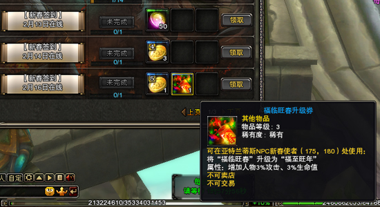 图片: 图3：称号升级券.jpg