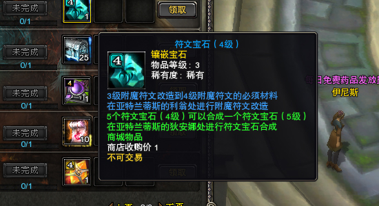 图片: 图5：符文宝石.jpg