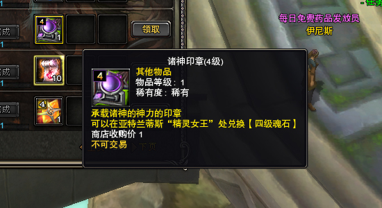 图片: 图6：诸神印章.jpg