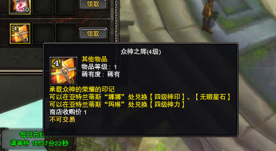 图片: 图8：众神之辉.jpg