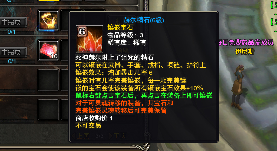 图片: 图9：赫尔精石.jpg