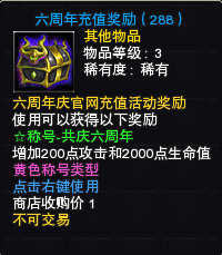 图片: 288奖励.png