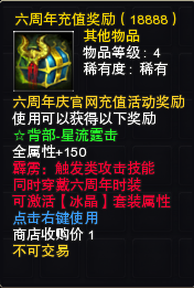 图片: 18888奖励.png