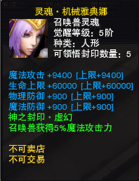 图片: 满级机械雅典娜.png